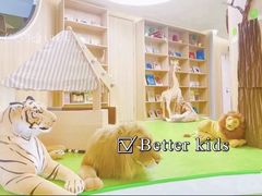 -BetterKids贝好国际托育中心(奥体旗舰店)