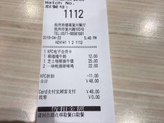 账单-肯德基(杭州复兴店)