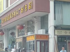 -家合居精品装饰材料广场(合正星园店)
