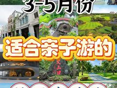 -海南热带野生动植物园