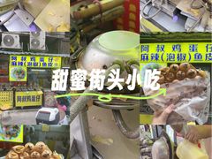 -阿叔鸡蛋仔(燎原路店)