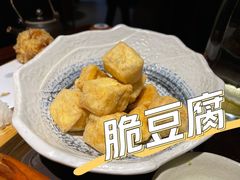 脆豆腐-石葵(锦业时代店)