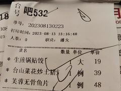 -畔山酒店中餐厅