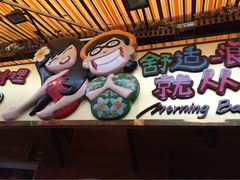 -早安曼谷泰国餐厅