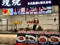 -好友缘家宴(青山路店)