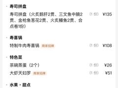 -合点寿司(金虹桥商场店)