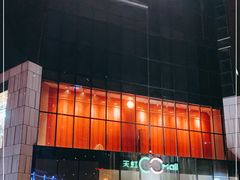 -天虹购物中心(石路店)