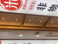 -米村拌饭(天津东丽万达店)