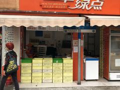 门面-金早绿点(龟岗大马路店)