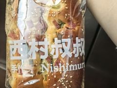 -西村叔叔的店·面包·甜品·蛋糕(崂山丽达店)