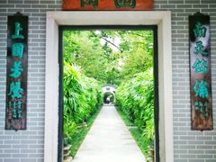 -广州兰圃