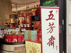 -上海市长春食品商店(淮海中路店)