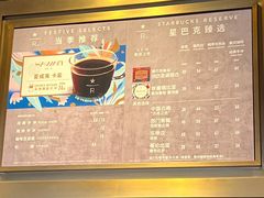 -星巴克臻选(济南恒隆店)