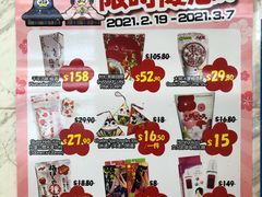 -DON DON DONKI(名珠城店)