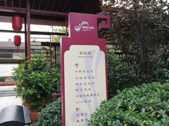 -悦隆庄温泉度假酒店