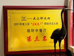 -三亚亚龙湾瑞吉酒店·铭轩中餐厅Mingxuan·海南菜·粤菜