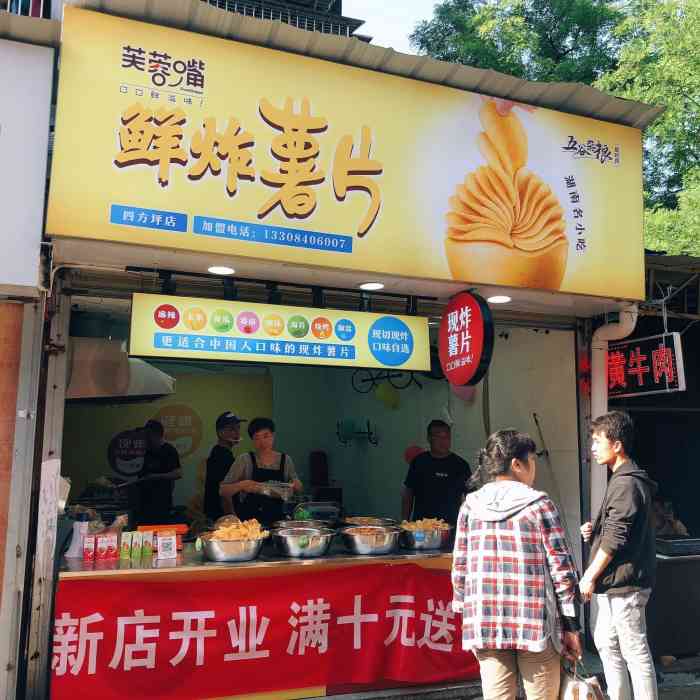 非常薄脆,买回来放一段时间也没有软掉,吃起来能尝到很香的土豆味,一