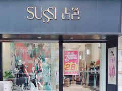 -信兴电器(国贸店)