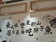 -胖子鱼·油泼甘谷辣子炝活鱼(秦州407店)