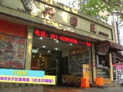 -兴圆苑
