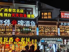 -大师傅金奖啤酒鱼(西街老店)
