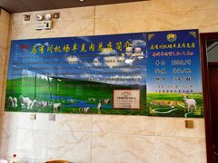 -马有川机场羊羔肉(总店)