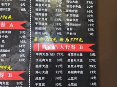 -金源烤肉面片馆(师大店)