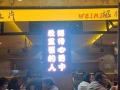 -为民烧烤吧.自贡爆炒菜(收录10年好店)
