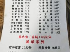 -汝萍传统蘸水菜(春华路总店)