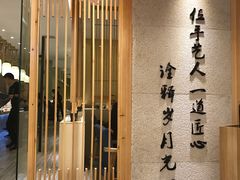 -小句号·精致料理(江南环球港店)