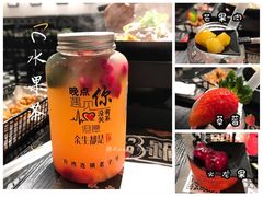 C水果茶-8锅臭臭锅·正宗台湾小火锅(中心五路店)