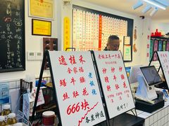 -逸桂禾面馆