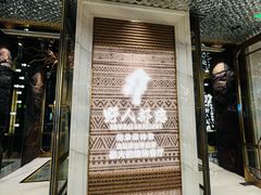 -野人部落(中街店)