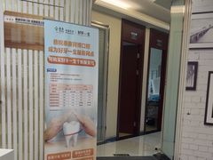 -泰康拜博口腔(世博园乐尔店)