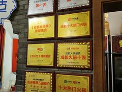 -春熙里老火锅(春熙路店)