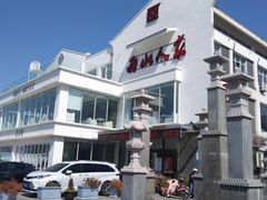 -西山人家·传统苏帮菜·家宴(木渎店)