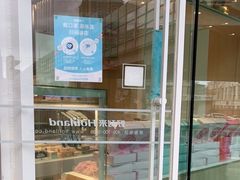 -好利来(五一广场店)