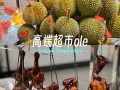 -Olé精品超市(广州太古汇店)