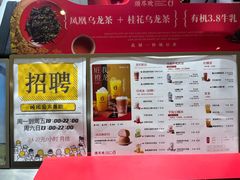 -须尽欢·冰淇淋&中国茶(翔殷路店)