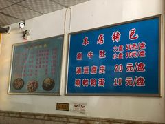 -玲玲涮牛肚(土门坊店)