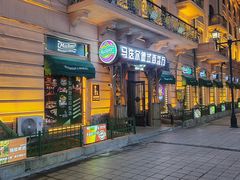 -马迭尔德式西餐精酿啤酒屋(中央大街店)