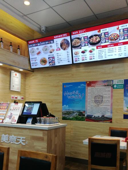 安心美意天八角店