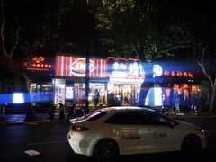 -堂屋糖水店(愚园店)