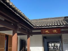 -山外山菜馆(玉泉路店)