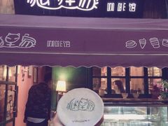 狐狸家手工酸奶酪(平江路二店)-狐狸家·酸奶酪专门店(平江路店)