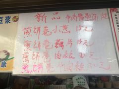 -山东傻大粗粮煎饼(牛街店)