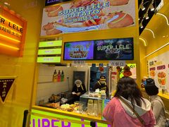 -乐乐姐超级土豆(荟聚店)