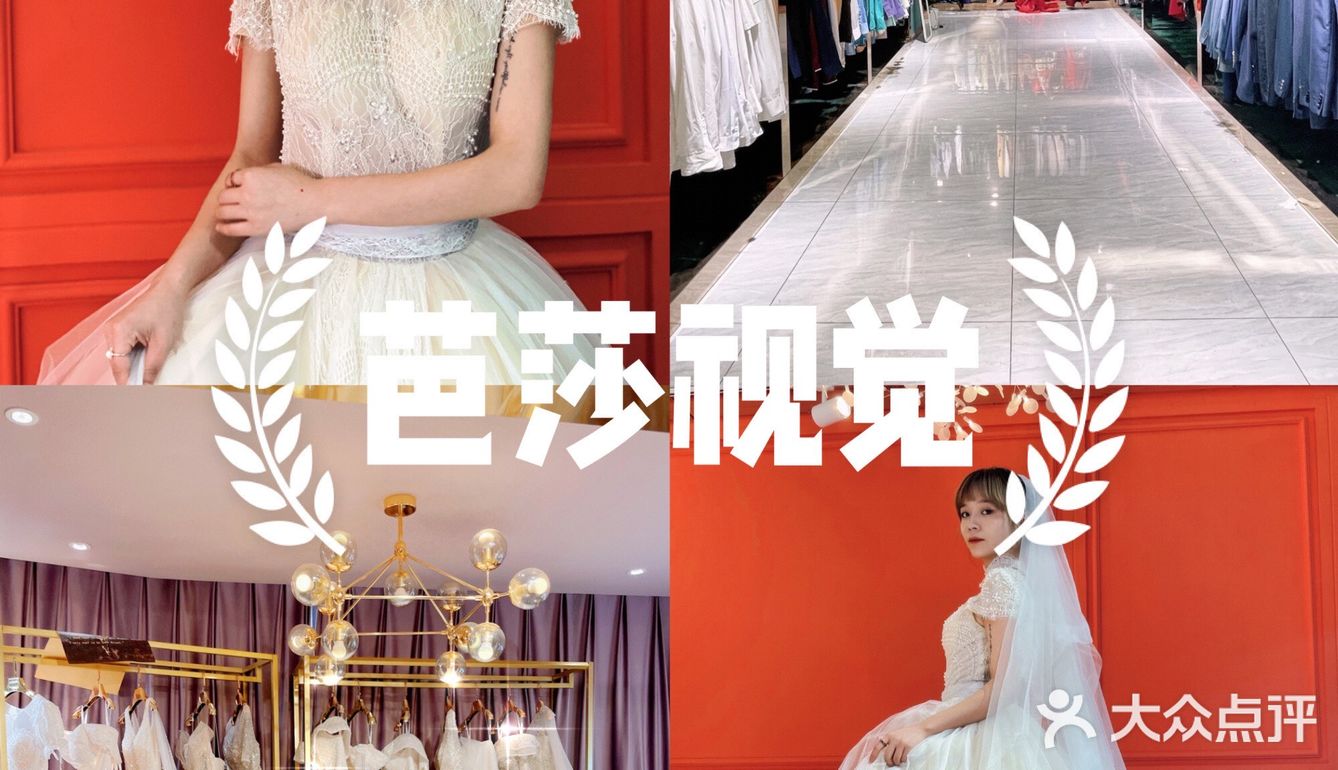 贵阳试纱｜芭莎视觉