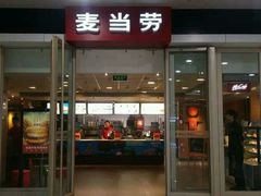 门面-麦当劳(天津站三店)