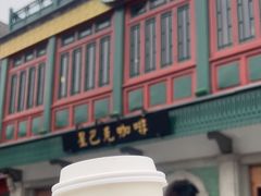 -星巴克臻选(北京前门大街店)